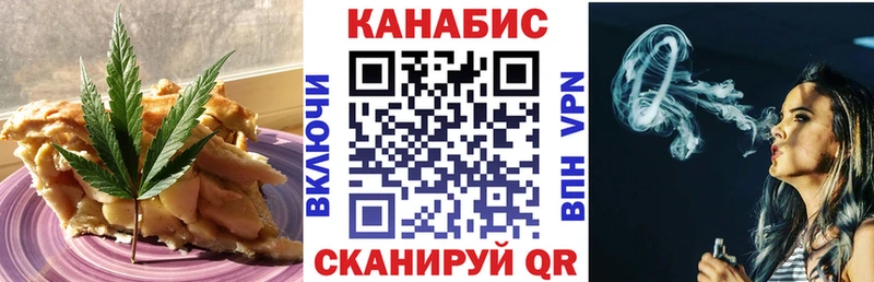Canna-Cookies конопля  Красноперекопск 