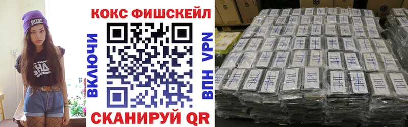 наркота  Красноперекопск  Кокаин FishScale 