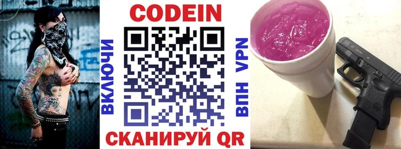 Кодеиновый сироп Lean Purple Drank  МЕГА маркетплейс  Красноперекопск  цена  