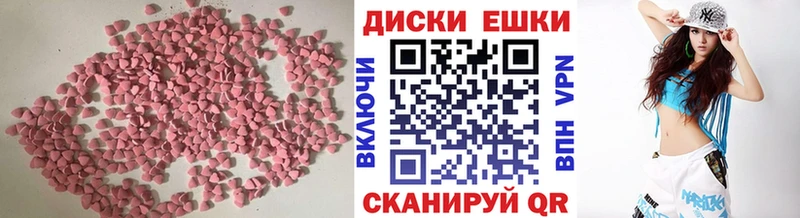 Экстази ешки  Красноперекопск 