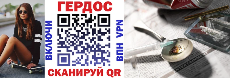 Героин белый  сколько стоит  Красноперекопск 
