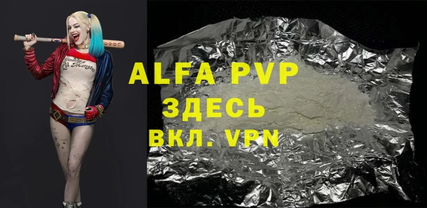 ALPHA-PVP Белокуриха